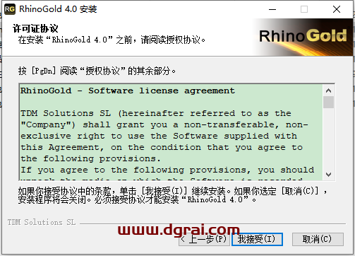 犀牛珠宝插件:RhinoGOLD 4.0中文版下载与安装教程
