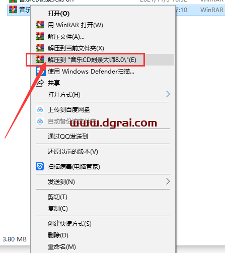 音乐CD刻录大师 8.0【CD刻录软件】下载与安装教程附注册码