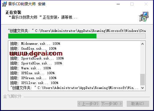 音乐CD刻录大师 8.0【CD刻录软件】下载与安装教程附注册码