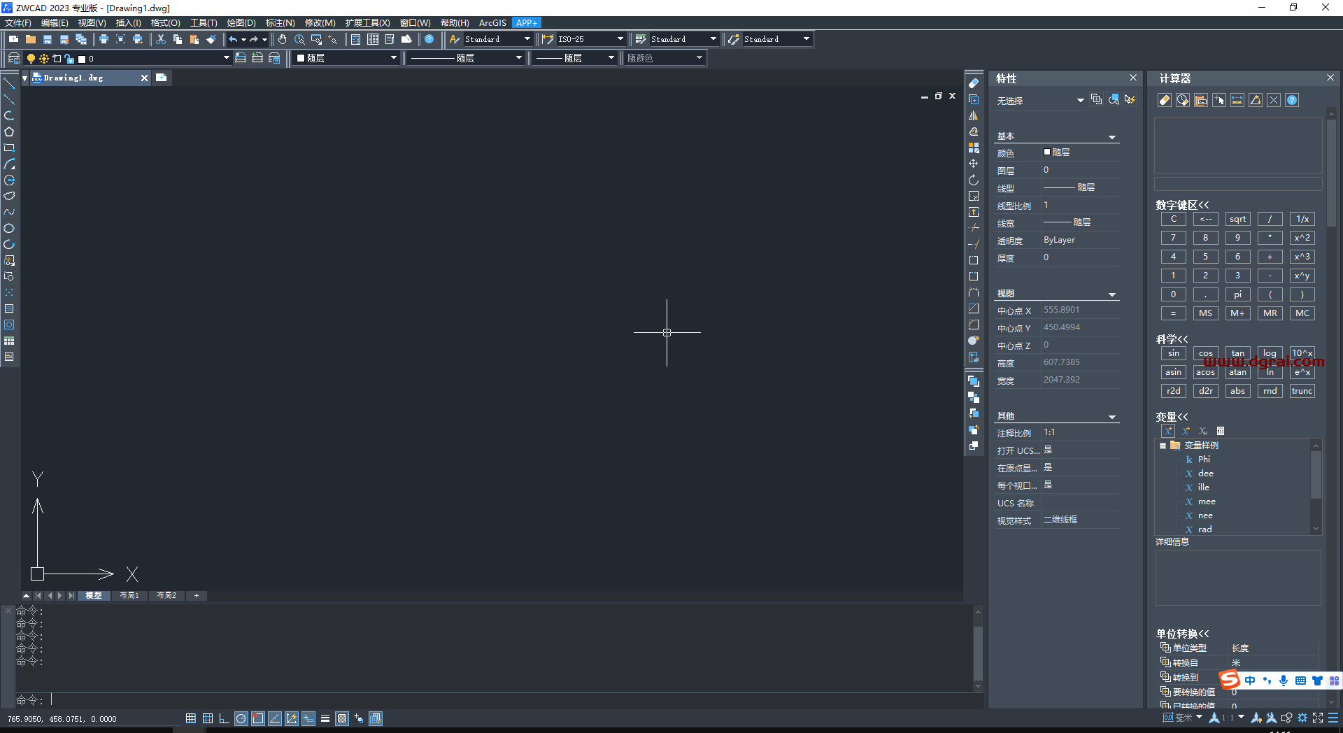 中望CAD ZWCAD Professional 2023【安装教程】完美版下载