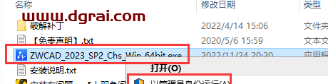 中望CAD ZWCAD Professional 2023【安装教程】完美版下载