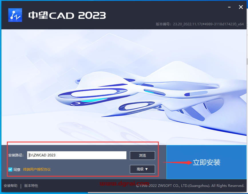 中望CAD ZWCAD Professional 2023【安装教程】完美版下载
