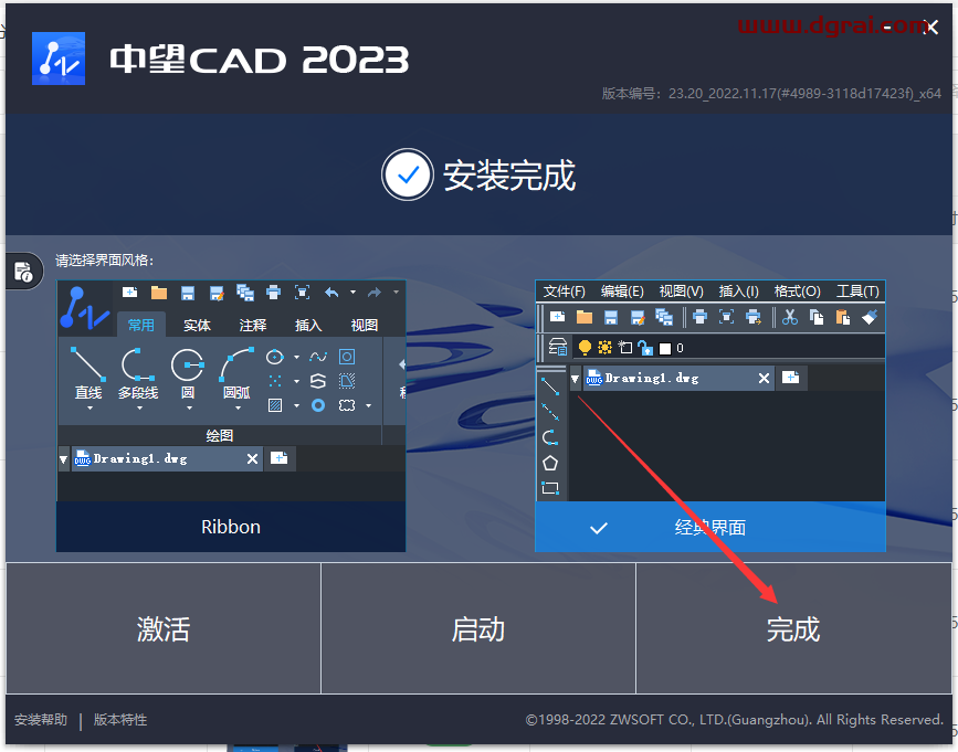 中望CAD ZWCAD Professional 2023【安装教程】完美版下载
