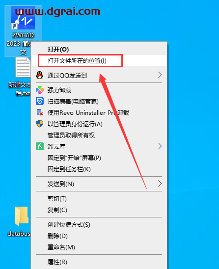 中望CAD ZWCAD Professional 2023【安装教程】完美版下载