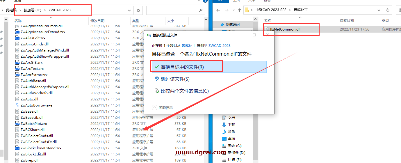 中望CAD ZWCAD Professional 2023【安装教程】完美版下载