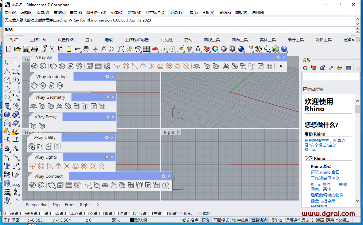 【犀牛最新版VR渲染器下载】VRay 6.00.03 for Rhino 6-8英文版下载附安装教程