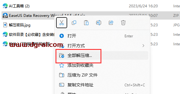 EaseUS Data Recovery Wizard 14.5下载与安装教程