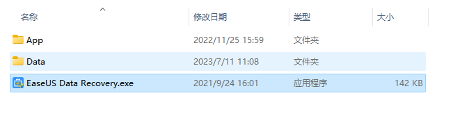 EaseUS Data Recovery Wizard 14.5下载与安装教程