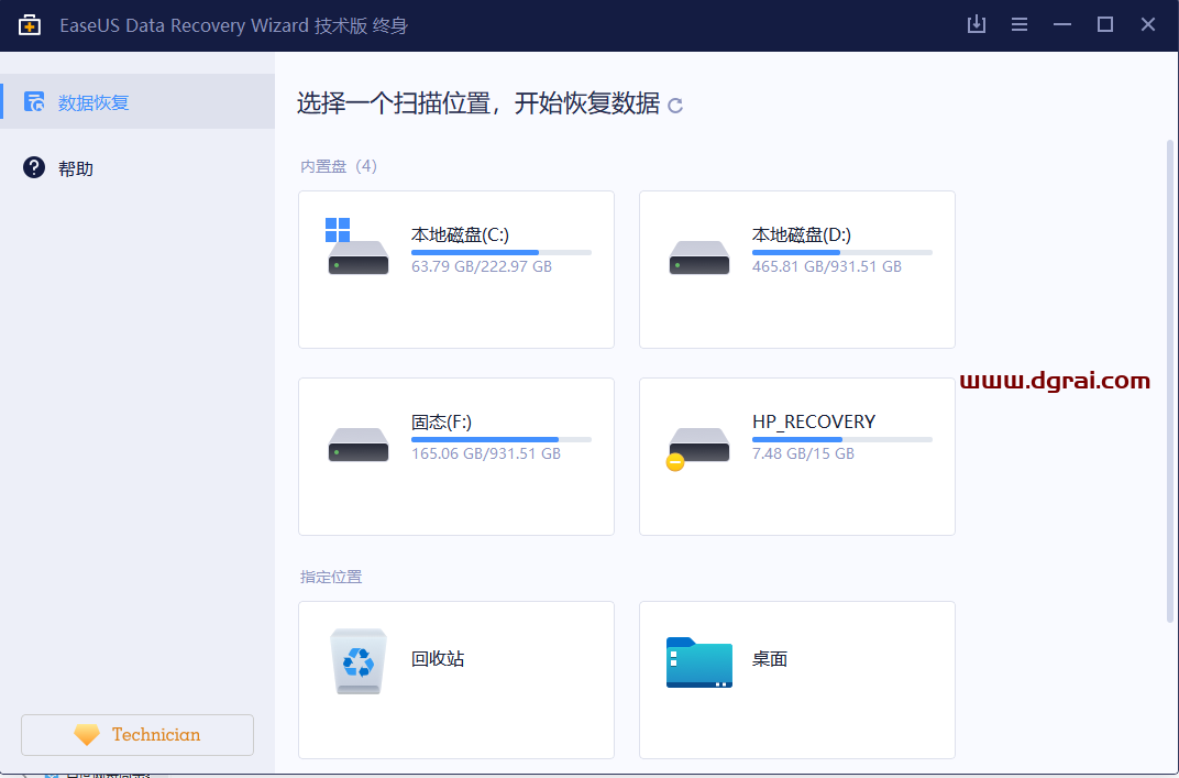 EaseUS Data Recovery Wizard 14.5下载与安装教程