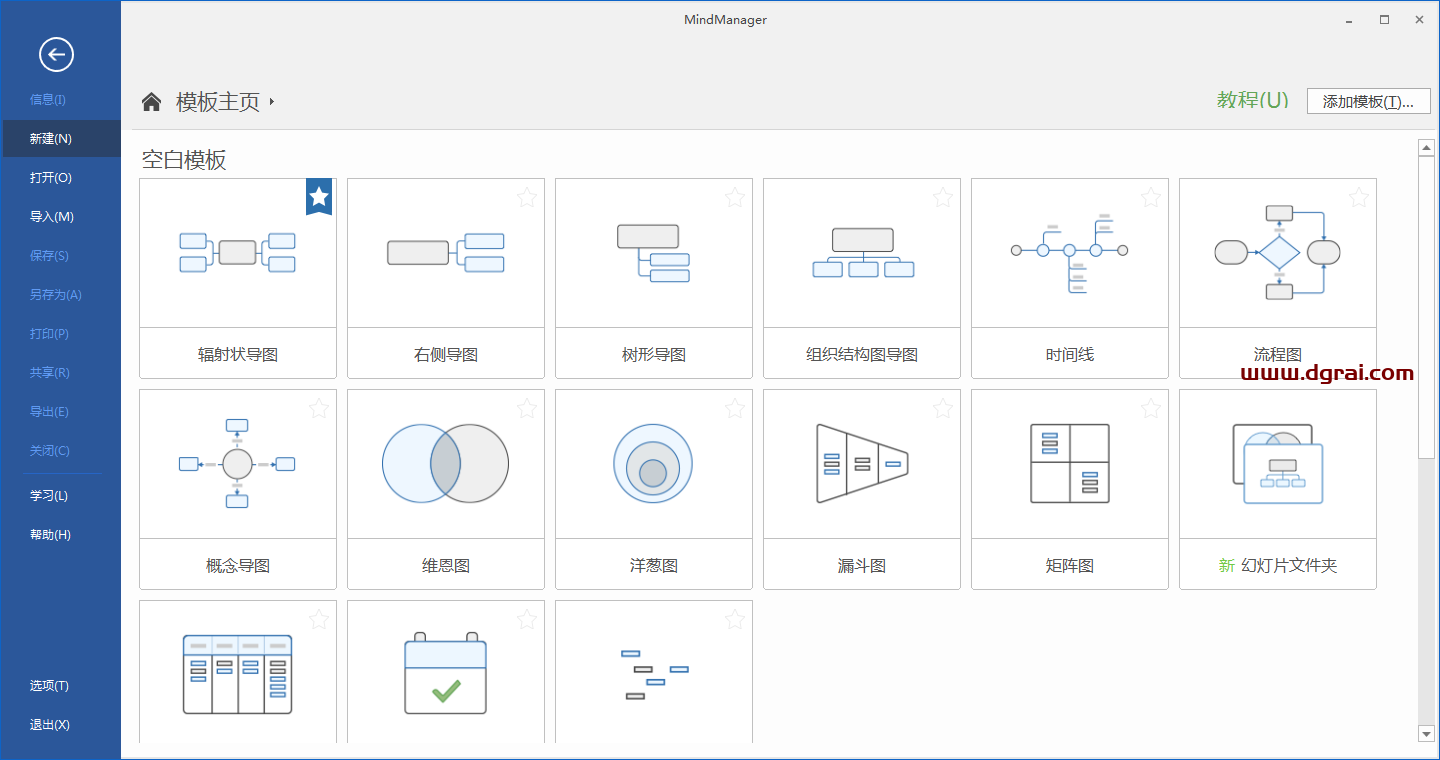 思维导图软件MindManager 2022安装包下载 附安装教程
