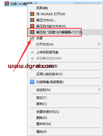 迅捷CAD编辑器v11【CAD编辑软件】企业版下载与安装教程