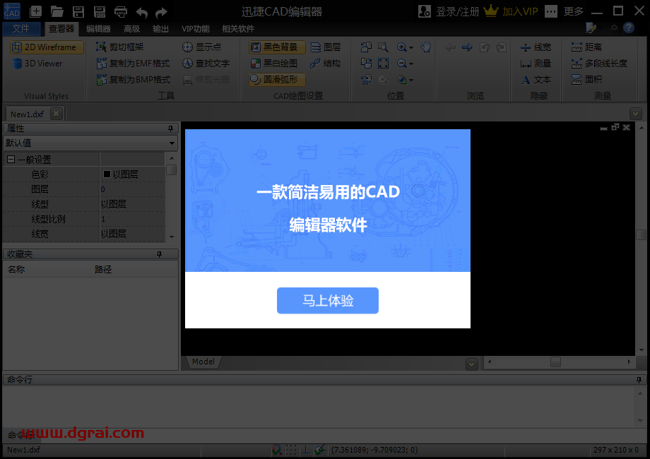 迅捷CAD编辑器v14【CAD编辑软件】简体中文版下载与安装教程