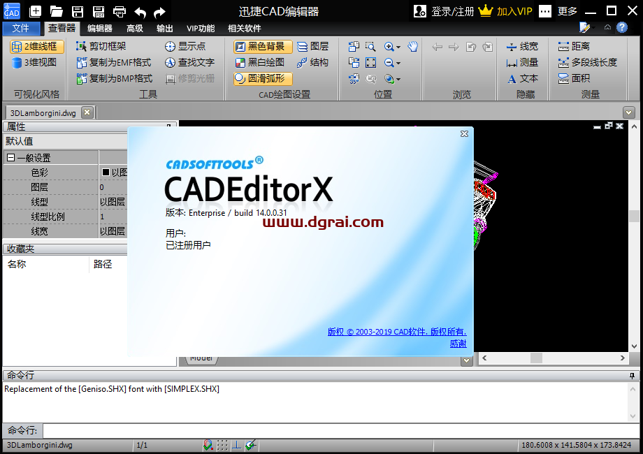 迅捷CAD编辑器v14【CAD编辑软件】简体中文版下载与安装教程