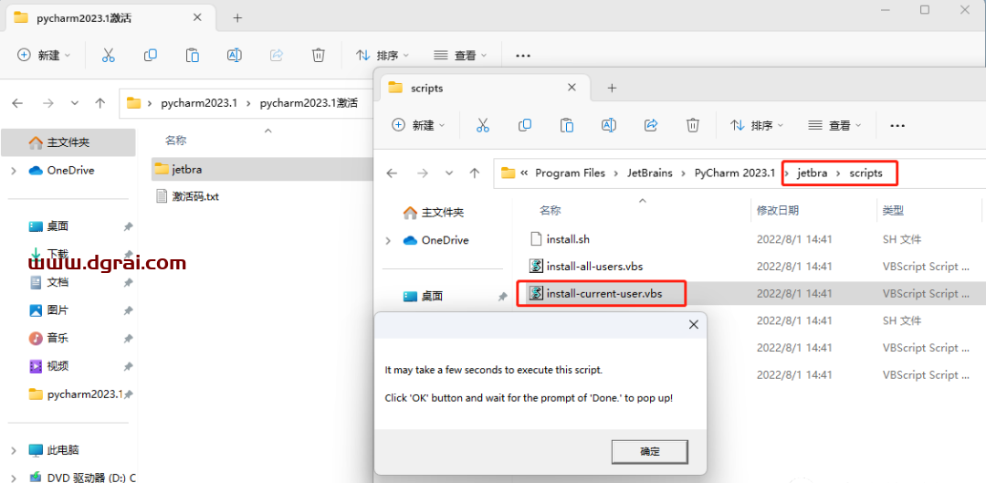 PyCharm2023.1安装包下载与安装教程