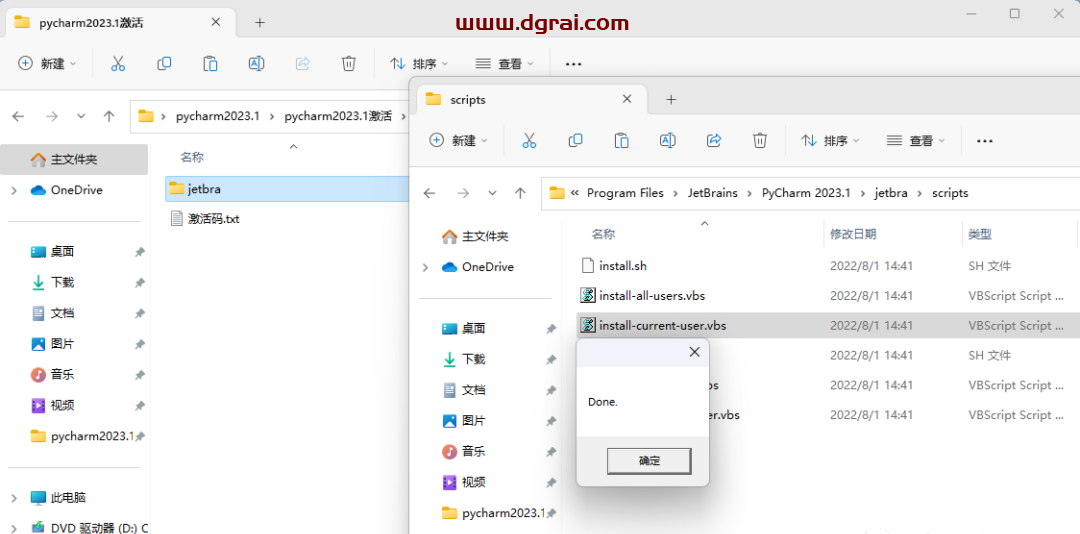 PyCharm2023.1安装包下载与安装教程