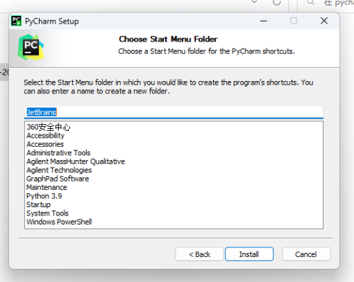 PyCharm2023.1安装包下载与安装教程