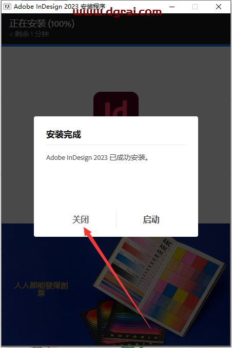 Adobe InDesign 2023 v18.3.0【附安装教程】中文版安装包下载
