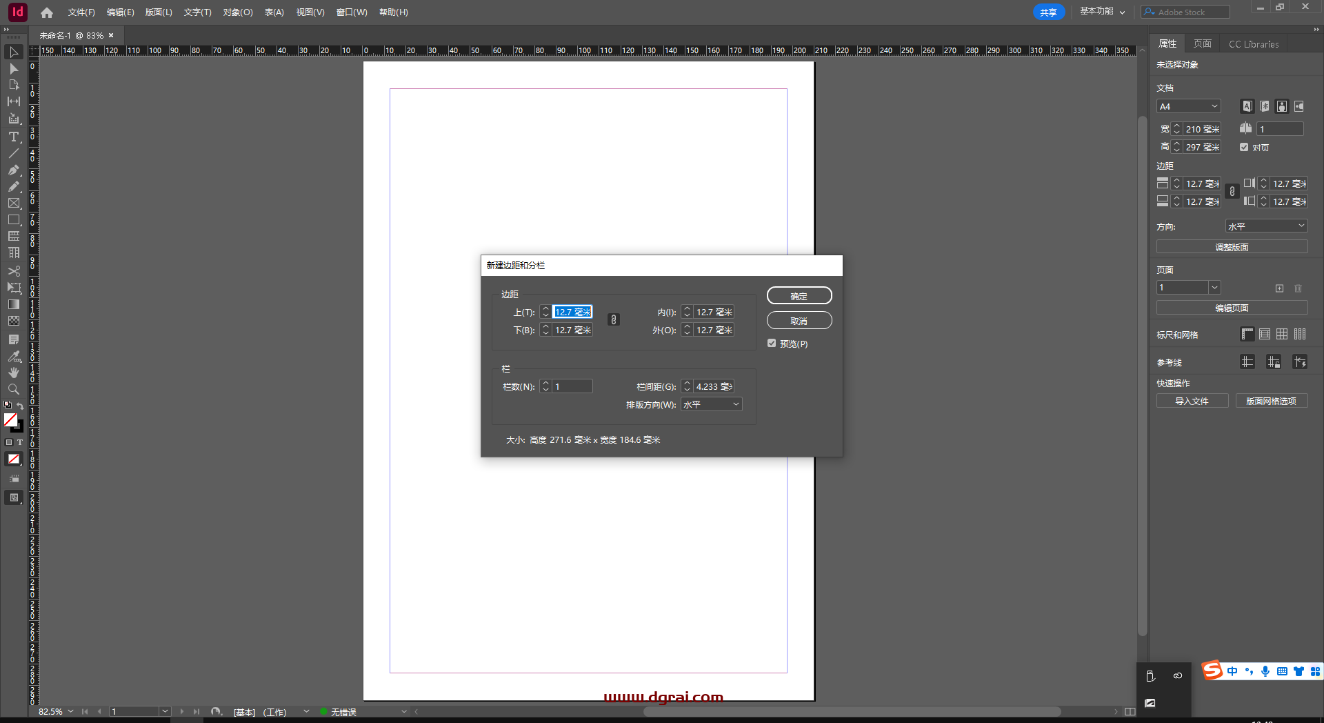 Adobe InDesign 2023 v18.4.0中文版下载附安装教程