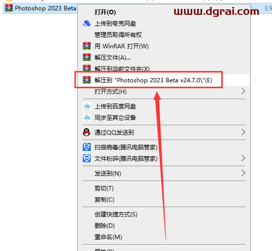 Adobe Photoshop Beta 24.7【内置Ai绘图功能】安装包下载-附安装教程