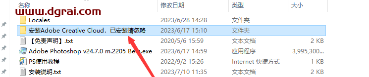 Adobe Photoshop Beta 24.7【内置Ai绘图功能】安装包下载-附安装教程