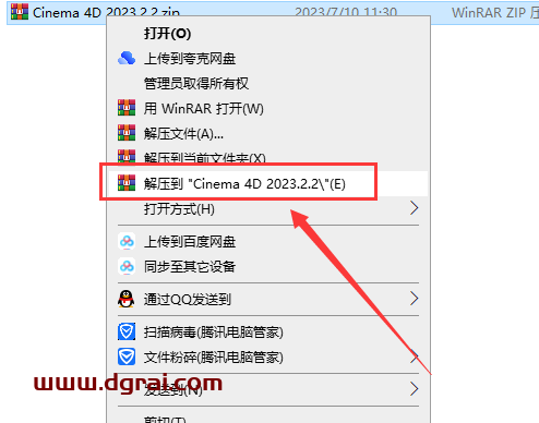 Cinema 4D 2023.2.2简体中文版下载与C4D2023安装教程