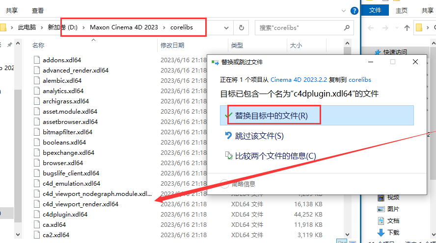 Cinema 4D 2023.2.2简体中文版下载与C4D2023安装教程
