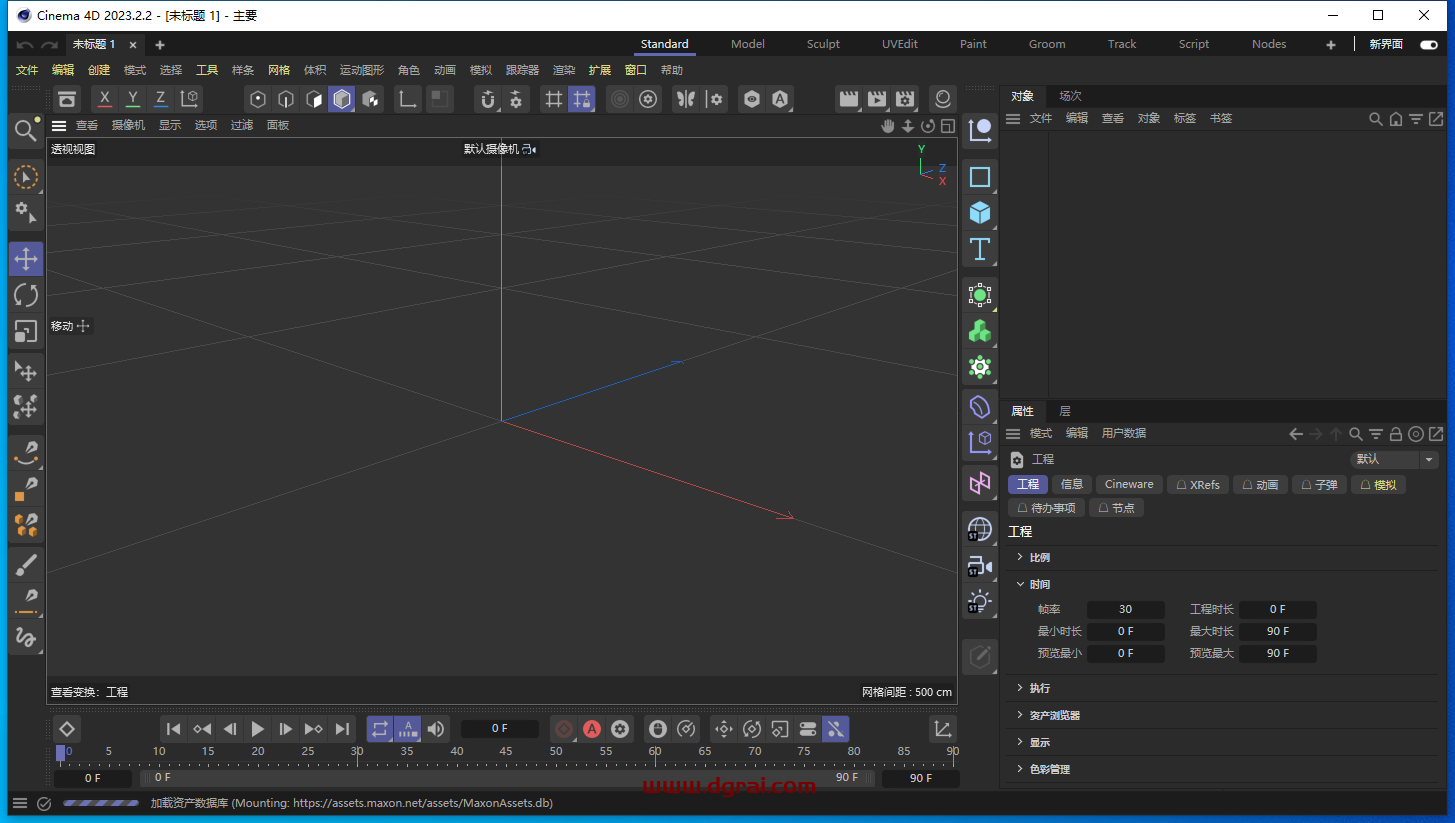 Cinema 4D 2023.2.2简体中文版下载与C4D2023安装教程