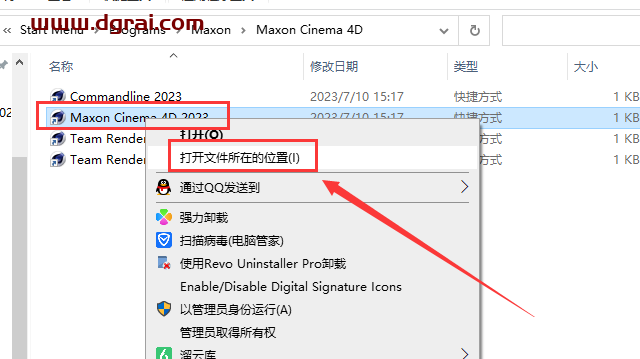 Cinema 4D 2023.2.2简体中文版下载与C4D2023安装教程