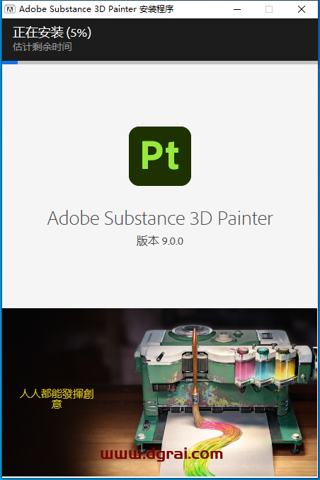 Substance 3D Painter v9.0.0【贴图绘制软件下载+安装教程】中文版安装包下载