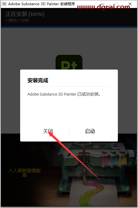 Substance 3D Painter v9.0.0【贴图绘制软件下载+安装教程】中文版安装包下载