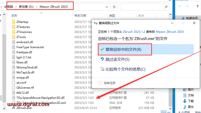 Zbrush v2023.1.2【3D雕刻建模软件+安装教程】简体中文版下载