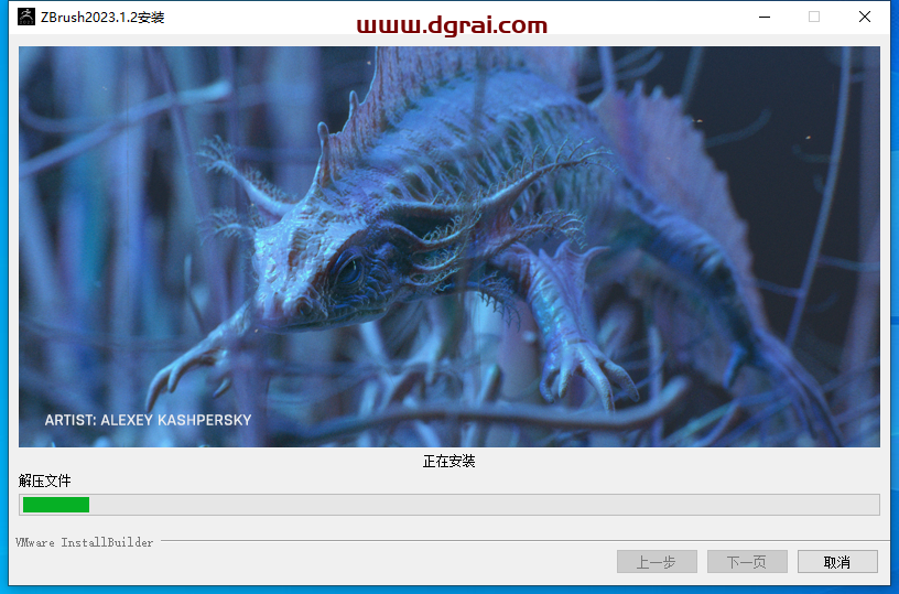 Zbrush v2023.1.2【3D雕刻建模软件+安装教程】简体中文版下载