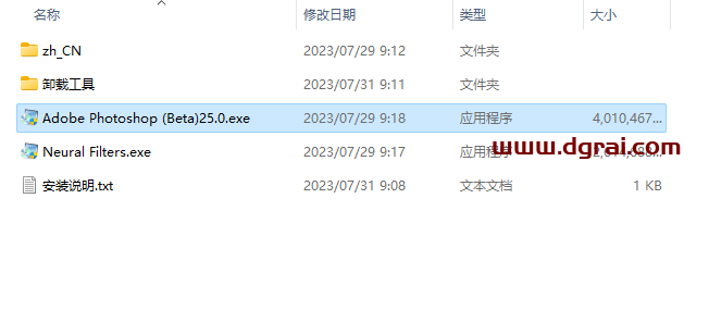 Photoshop beta v25.0下载与PS2024安装教程【内置AI功能,无法魔法,支持中文提示词】