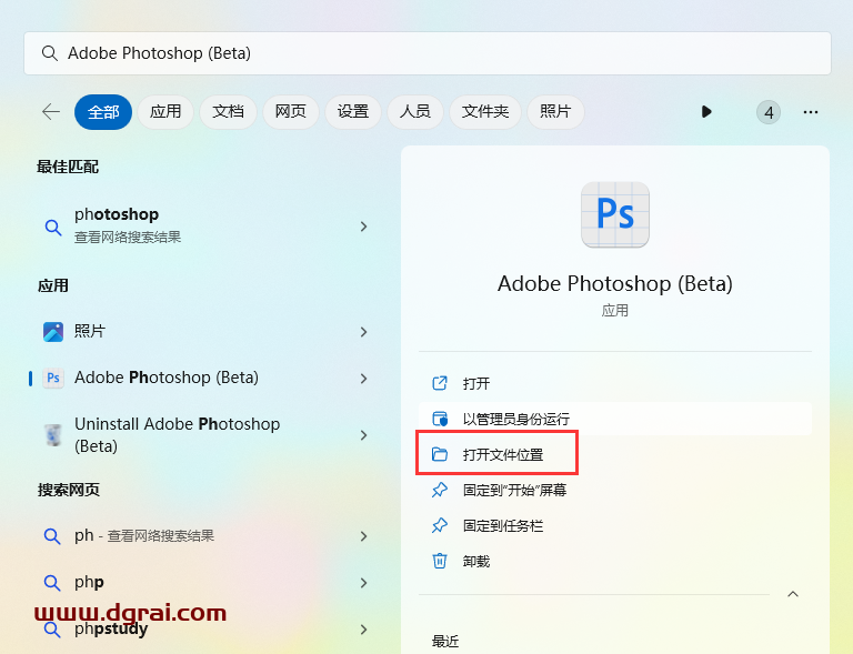 Photoshop beta v25.0下载与PS2024安装教程【内置AI功能,无法魔法,支持中文提示词】