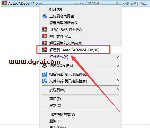 Autodesk AutoCAD v2024.1.0简体中文版下载与CAD2024安装教程