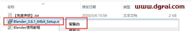 Blender v3.6.1中文版下载【附安装教程】