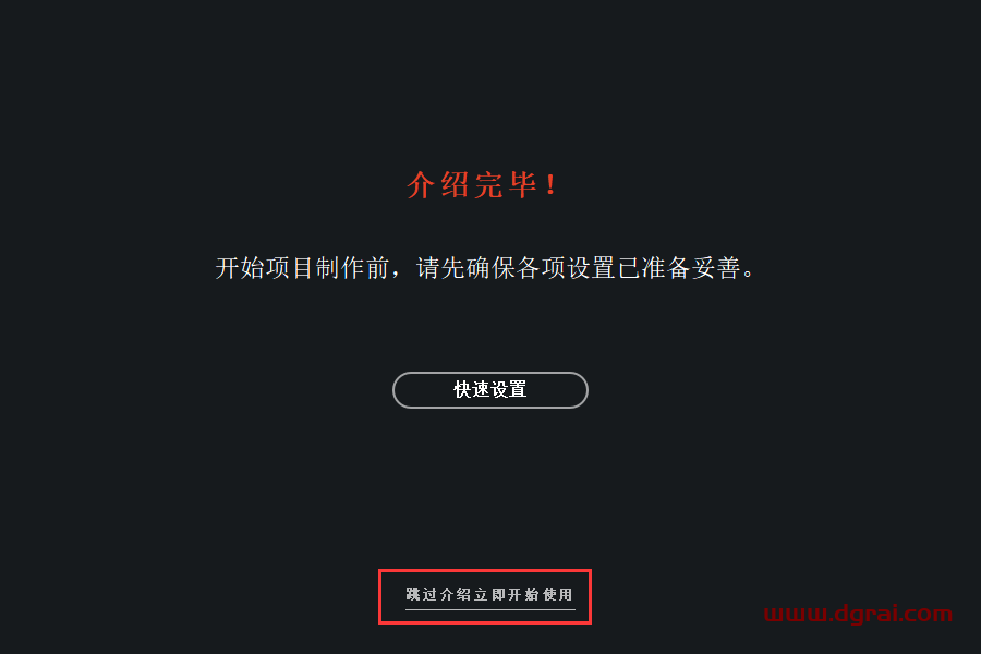 DaVinci Resolve v18.5.1达芬奇调色中文学习版下载与安装教程