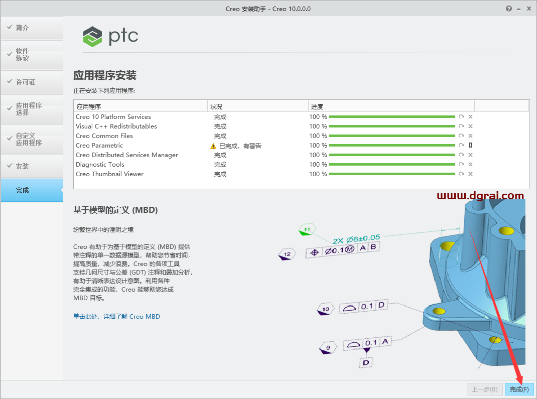 PTC Creo 10.0【附安装教程】简体中文版下载