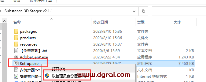 Adobe Substance 3D Stager v2.1.1【sg三维场景搭建软件】中文版下载与安装教程