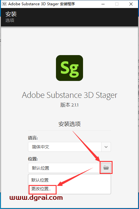 Adobe Substance 3D Stager v2.1.1【sg三维场景搭建软件】中文版下载与安装教程