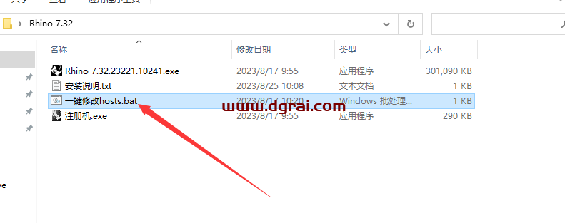 Rhino v7.32【犀牛 3D建模软件】汉化学习版下载与安装教程