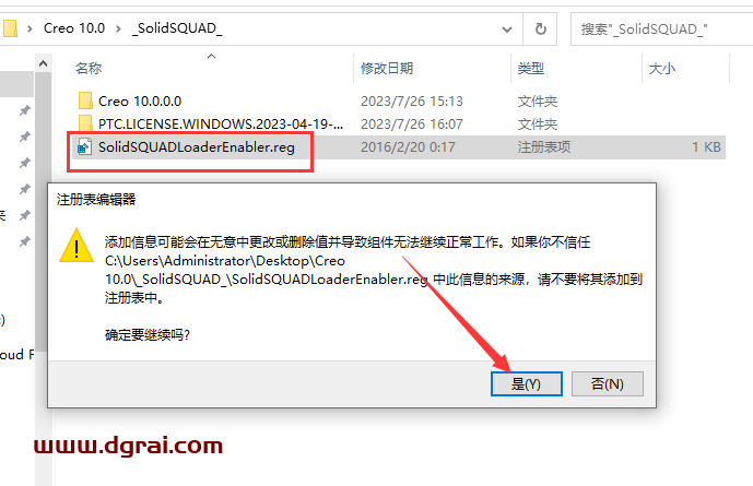 PTC Creo 10.0【附安装教程】简体中文版下载