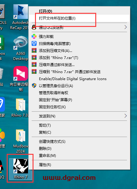 Rhino v7.32【犀牛 3D建模软件】汉化学习版下载与安装教程
