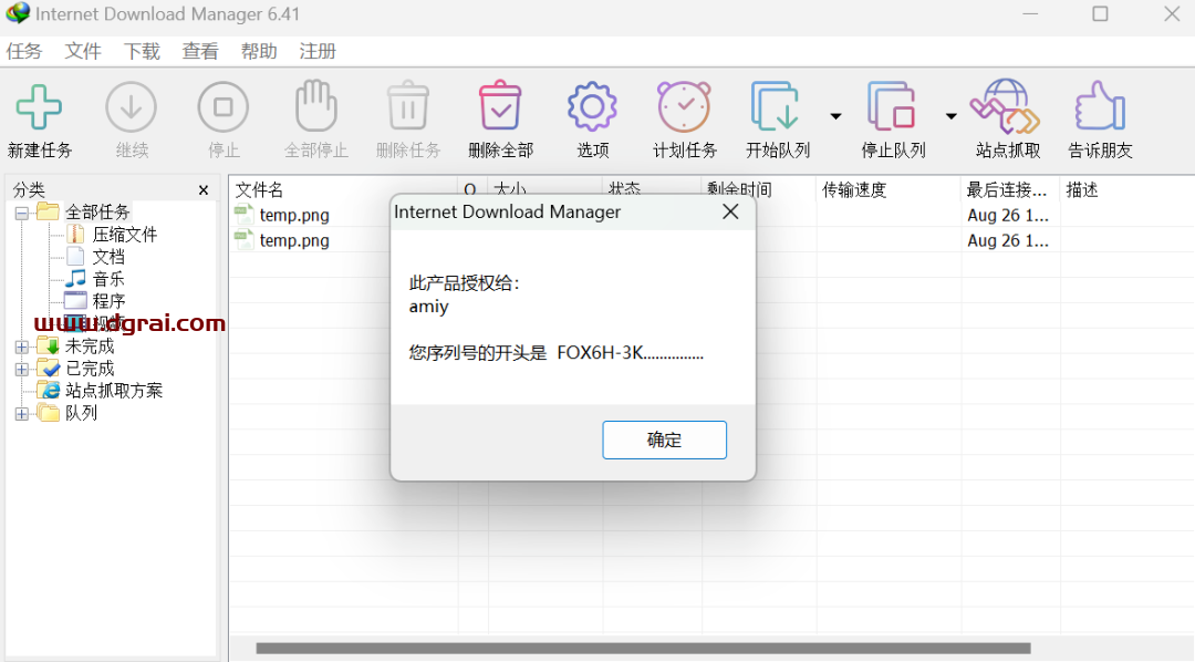 1DM脚本激活法,已在GitHub上开源