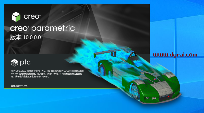 PTC Creo 10.0【附安装教程】简体中文版下载