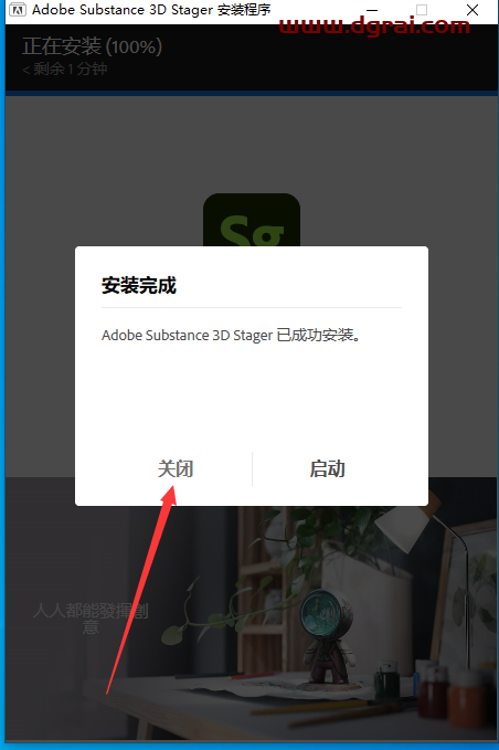 Adobe Substance 3D Stager v2.1.1【sg三维场景搭建软件】中文版下载与安装教程