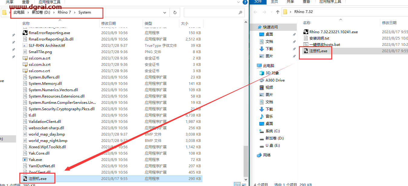 Rhino v7.32【犀牛 3D建模软件】汉化学习版下载与安装教程