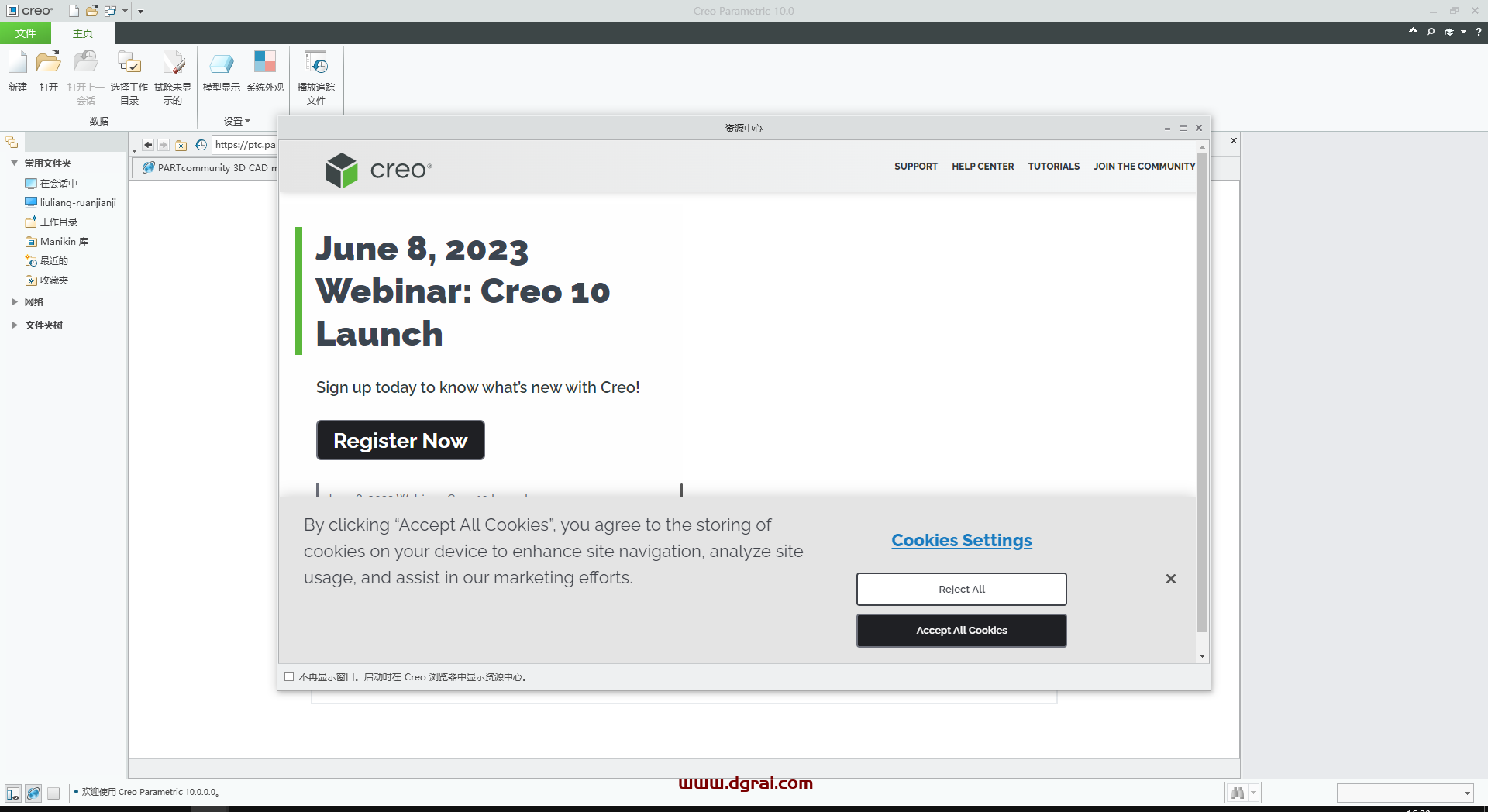 PTC Creo 10.0【附安装教程】简体中文版下载