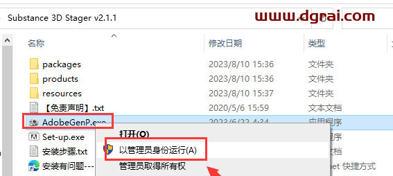 Adobe Substance 3D Stager v2.1.1【sg三维场景搭建软件】中文版下载与安装教程