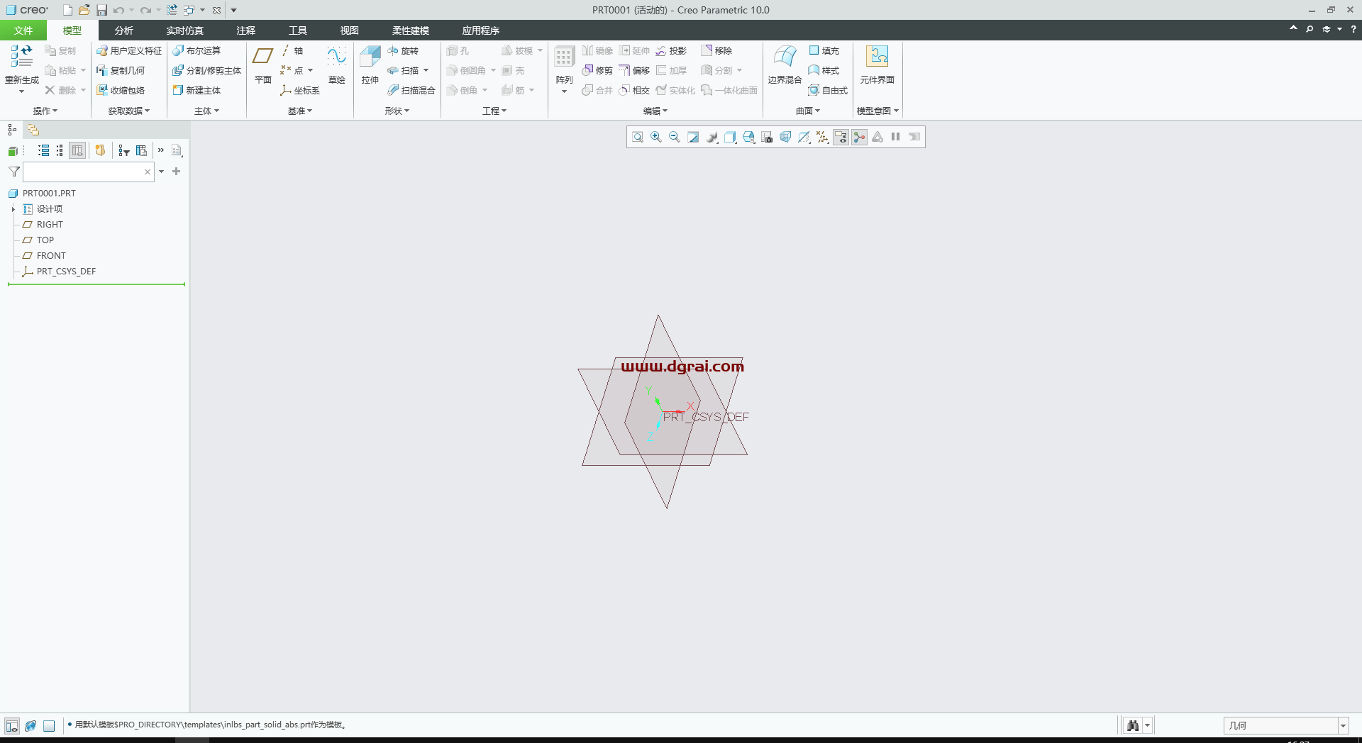 PTC Creo 10.0【附安装教程】简体中文版下载